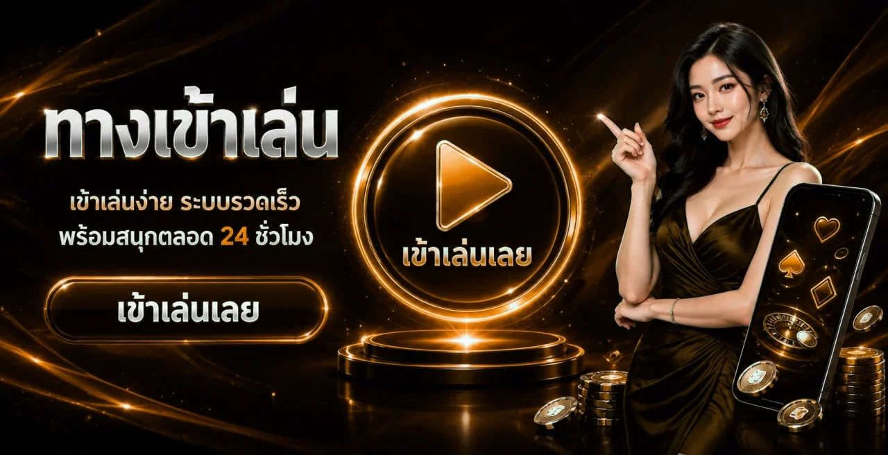 โบนัสสมัครสมาชิก ALLGAME168 รับทันที 100 เปอร์เซ็นต์ เข้าเล่นได้ใน 1 นาที